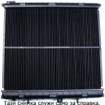 воден радиатор