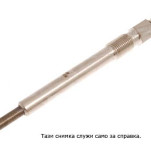 подгревна свещ