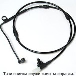 датчик предупредителен преден