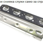 гарнитура изпускателен колектор